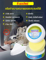 Yufa ขจัดคราบฝังแน่นและครีมทำความสะอาด 260g