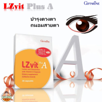 LZvit Plus A อาหารเสริมบำรุงสายตา รักษาจอประสาทตา ต้อกระจก ตาแห้ง มีลูทีน ซีแซนทีน และวิตามิน A