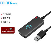 วอล์คเกอร์ (EDIFIER) HECATE GS02 ภายนอก USB อะแดปเตอร์การ์ดเสียงอิสระ USB เลี้ยว 3.5mm