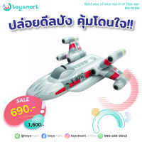 ToySmart Bestway 91206 เป่าลมยานอวกาศ Star war