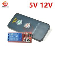 (SQIU)รีเลย์โมดูล5V 12V 1ช่องสัญญาณอินฟราเรดรีโมทคอนโทรลแผงควบคุมการขับรถตัวควบคุมสำหรับ DIY