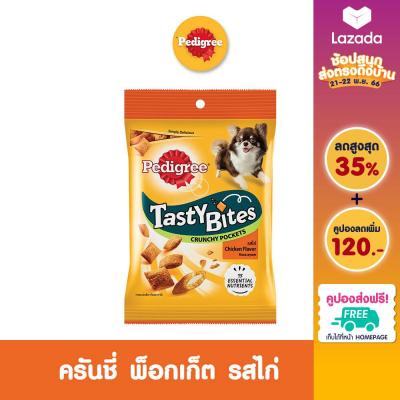 [ส่งฟรี] PEDIGREE เพดดิกรี เทสตี้ ไบทส์ ครันชี่ พ็อกเก็ต ขนมสุนัข – ขนมหมา (แพ็ก 12), 60 ก.