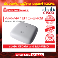 Access Point Cisco AIR-AP1815I-S-K9 Aironet 1815i Series รับประกันตลอดการใช้งาน