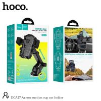 Hoco DCA17 Suction Cup Armor Car Holde ที่จับโทรศัพท์ติดรถยนต์ ติดได้ทั้งกระจกหน้ารถและคอนโซลรถ