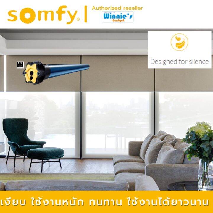 somfy-ltn-50-wt-30-12-pa-มอเตอร์ไฟฟ้าสำหรับม่านม้วน-มอเตอร์อันดับ-1-นำเข้าจากฟรั่งเศส