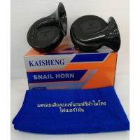 spot ☚แตรลมไฟฟ้าเสียง​เบนซ์​12vแถมฟรีผ้า​ไมโคร​ไฟเบอร์​1​ผืน​※
