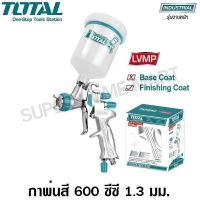 ???SALE .. Total กาพ่นสี กาหงาย หัวพ่น 1.3 มม. 600 ซีซี ระบบ LVMP คุณภาพสูง รุ่น TAT10605 ( Top Grade Spray Gun ) ราคาถูก ถูก ถูก ถูก ถูก ถูก ถูก ถูก เครื่องพ่นสี กาพ่นสี เครื่องพ่นสีไฟฟ้า  กาพ่นสีหงาย แบบถ้วยบน กาบน