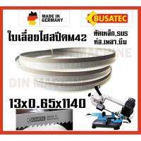 Woww สุดคุ้ม 13x0.65x1140 ใบเลื่อยสายพาน ใบเลื่อยตัดเหล็ก เกรดเยอรมันM42 ทน ถึก SUS SKD เหล็กเกรด สามารถตัดท่อ เพลา เหล็กฉาก เหล็กบีม ราคาโปร เลื่อย เลื่อย ไฟฟ้า เลื่อย ยนต์ เลื่อย วงเดือน