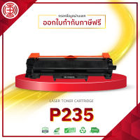 P235 ตลับหมึกเลเซอร์โทนเนอร์ 235 CT202876 180904 CT202877  M235dw M235z M275z  M285z P235d P235db P275dw P285dw Md235w/M275/M285