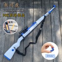 [COD] tiger 98k soft bomb can be ejected nylon sponge egg sniper boy toy model