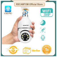 Rscamtom 3MP HD หลอดไฟไร้สายเฝ้าระวังกล้อง 2.4G Wifi Night Vision อัตโนมัติร่างกายมนุษย์ติดตามวิดีโอความปลอดภัยกล้องวงจรปิด