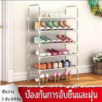 yaya ชั้นวางรองเท้า โครงเหล็กพ่นกันสนิม 7 ชั้น ตู้วางรองเท้าแบบเปลือย