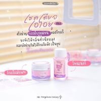 พร้อมส่ง!! Onny♛ ออนนี่ (โทนเนอร์ 30g. / ครีม 5g.) #แม่แพท #รักแร้แม่แพท #โทนเนอร์แม่แพท