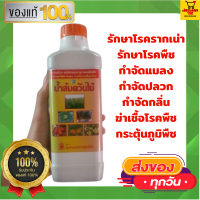 ขนาด1000cc.น้ำส้มควันไม้ ออร์แกนิกแท้สูตรเข้มข้น สารพัดประโยชน์ น้ำส้มควันไม้​ wood tpi kjj vcn