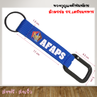 ส่งฟรี พวงกุญแจ พวงกุญแจผ้า snap  keychain ล๊อคสปริง  carabiner นักบิน ทหาร army navy ปีนเขา กู้ภัย ตำรวจ เดินเรือ เดินป่า