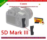 ยางปิดช่องใส่เมม (CF การ์ด) Canon 5D Mark III 5DIII 5D3 มีกาว 2 หน้า 3M ให้ พร้อมแปะเองได้