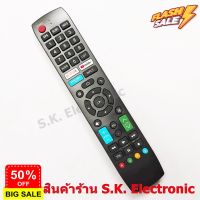 รีโมทใช้กับชาร์ป สมาร์ททีวี รหัส RNF01 * อ่านรายเอียดสินค้าก่อนสั่งซื้อ * Remote for SHARP Smart TV #รีโมททีวี  #รีโมทแอร์  #รีโมท #รีโมด