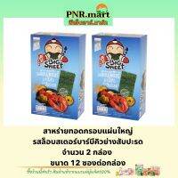 PNR.mart(x2) เถ้าแก่น้อย บิ๊กชีท รสล็อบสเตอร์บาร์บีคิวย่างสับปะรด สาหร่ายทอดกรอบแผ่นใหญ่ Taokaenoi bigsheet snack fried seaweed  / ขนม สาหร่ายแผ่น กินเล่น