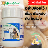 Micro-Blaze PET  ขวด 100 มล. ไมโคร-เบลส น้องหมา น้องแมว สัตว์เลี้ยงเป็นโรคคัน ขนร่วง ผิวหนังแดง หรือมีสะเก็ด  ใช้เพียง 1 ฝาต่อน้ำ 20 ลิตร ท้าลอง