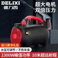 [COD] car washing machine 220V high-power grab high-pressure pump home portable brush gun