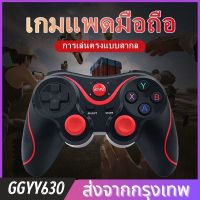 สวัสดี! นี่คือตัวควบคุมเกมแพดบลูทูธไร้สาย คอนโซลเกมแพดเกมพกพา จอยสติ๊กรุ่นอัพเกรด T3 สำหรับสมาร์ทโฟน Android