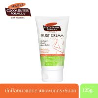 Palmers Cocoa Butter Formula Bust Cream 125 g. ปาล์มเมอร์ สูตรโกโก้บัตเตอร์ บัสเฟริมมิ่ง ครีมป้องกันผิวแตกลายและกระชับหน้าอก