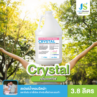 CRYSTAL (คริสตอล) สเปรย์น้ำหอมฉีดเสื้อผ้า │ กลิ่นแอคทีฟเซ้นท์ │ ขนาด 3.8 ลิตร