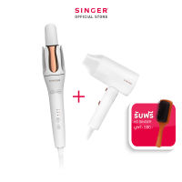 DUO SET Singer เครื่องม้วนผมอัตโนมัติ + ไดร์เป่าผมซิงเกอร์ 1800w Hair Dryer แถมฟรี หวีไม้พรีเมี่ยม