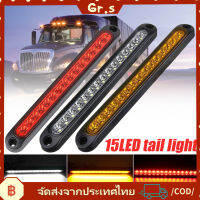 【Gr.s】Universal 15LED แถบไฟรถยนต์ 12V สีแดงไฟเบรกที่สามไฟท้ายสัญญาณไฟด้านข้างไฟเลี้ยวไฟเตือนที่จอดรถติดตั้งสูง