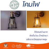 รุ่นใหม่ล่าสุด โคมไฟ โคมไฟผนัง 
EILON โคมไฟผนังลอฟท์ 40 W MB65108-1 สีดำ
 ไฟสว่าง ดีไซน์สวยงาม ทันสมัย ใช้งานได้กับขั้วหลอดมาตรฐาน Wall Lamp จัดส่งด่วนทั่วประเทศ