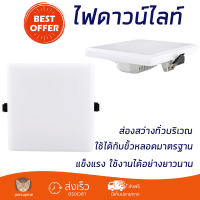 ใหม่ล่าสุด ไฟเพดาน ดาวน์ไลท์ LED EVE ELLE SQUARE 557451 20 วัตต์ COOLWHITE สีขาว ส่องสว่างทั่วบริเวณ ใช้ได้กับขั้วหลอดมาตรฐาน Downlight