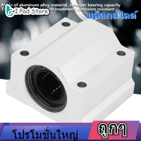 【ลดล้างสต๊อก】25mm Liner Slide Block Slide Block อลูมิเนียมซับสไลด์เลื่อนที่ถูกต้องเลื่อนชิ้นส่วน scs25uu