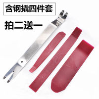 Car Navigation Door Panel Interior Panel Dismantlement Tool Plastic Buckle Screwdriver Clip Crowbar Rubber Buckle Steel Screwdriver