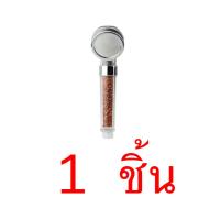 “ส่งฟรี KERRY”ของดีที่สุด ส่งฟรี KERRY ฝักบัวหินเกาหลี สปาน้ำแร่ไอออน Shower Filter