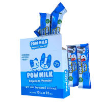 Boqi Factory นมผงสำหรับสัตว์เลี้ยง สุนัขและแมว 1 กล่อง มี 12 ชิ้น PowMilk blue