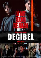 DVD หนังใหม่ หนังดีวีดี เสียงไทยมาสเตอร์ Decibel ลั่นระเบิดเมือง