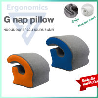 Ergonomics 7 หมอนเอนกประสงค์ G pillow หมอนทรงG หมอนกอด หมอนนอนกลางวัน หมอนพิง หมอนนอนในรถ หมอนเมมโมรี่โฟม Memory foam travel pillow nap pillow office pillow hug pillow