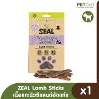 GOP ขนมสุนัข ZEAL Lamb Sticks 125 g. ขนมสุนัข เนื้อแกะนิวซีแลนด์อัดแท่ง ขนมหมา ขนมสัตว์เลี้ยง