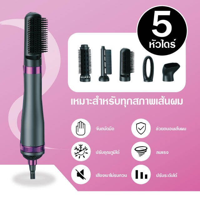 pae-3200-ไดร์เป่าผม-5หัว-ไดร์ผมตรง-ไดร์-เครื่องเป่าผม-แปรงม้วนผมลอน