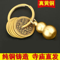 Hot Sell Five Emperor Coins Copper Gourd Bell Jewelry Lucky Portable Safe Keychain Home Carrying Lucky Copper Coins Pendant