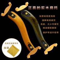 Qin Shengyuan Violin Shoulder Rest Rubber Claw Pad Cheek Thickened Sponge Adjustable Accessories