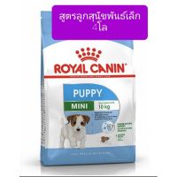 [ลด50%] Royal Canin Mini puppy 4 kg  โรยัลคานิน อาหารลูกสุนัขพันธุ์เล็ก อายุ 2 – 10 เดือน