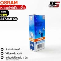 หลอดไฟเสียบจิ๋ว Osram PFX6 12V 1.1W ( จำนวน 1 กล่อง 10 ดวง ) Osram 2473MFX6 แท้100%