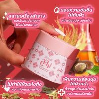 ละไม Velvet Nourishing Cleansing Balm