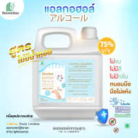 สเปรย์แอลกอฮอล์ เหมาะสำหรับเด็ก ไม่ขมมือ Smoothai สมุนไทย ชนิดน้ำ 1,000ml (1 ลิตร) เลือกกลิ่นได้