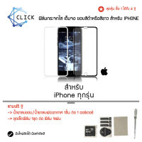 ฟิล์มกระจกเต็มจอ ฟิล์มกระจกใส ไอโฟน ขอบหนา iPhone 6/6s/7/8/SE(2020)/6+/6s+/7+/8+/X/XR/XS/XS Max/11/11Pro/11ProMax/12/12Mini/12Pro/12ProMax/13/13Mini/13Pro/13ProMax/14/14Pro/14ProMax/14Plus