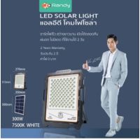 Randy LED Solar Light SLIM แอลอีดี สปอร์ตไลท์ โซล่าเซลล์ สลิม กันน้ำ ไฟ สปอตไลท์ พลังงานแสงอาทิตย์ Solar cell