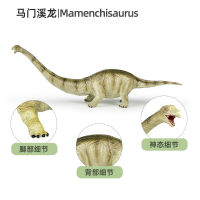 ไดโนเสาร์กินพืชเป็นอาหารรุ่นตุ๊กตาไดโนเสาร์สำหรับเด็กจำ Mamenxisaurus Brachiosaurus Jurassic