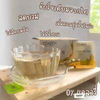 ชาไหมข้าวโพด ไม่มีคาเฟอีน อุดมไปด้วยโพแทสเซียม ช่วยลดอาการบวมน้ำในได้ดี รสชาติอร่อย