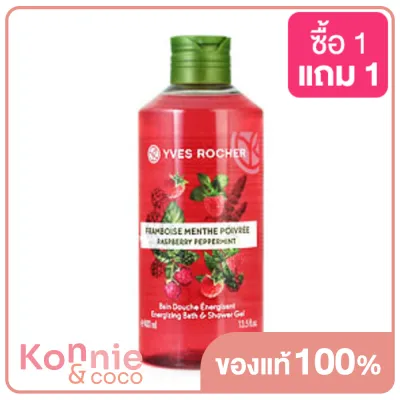 Yves Rocher Energizing Bath &amp; Shower Gel 400ml #Raspberry Peppermint